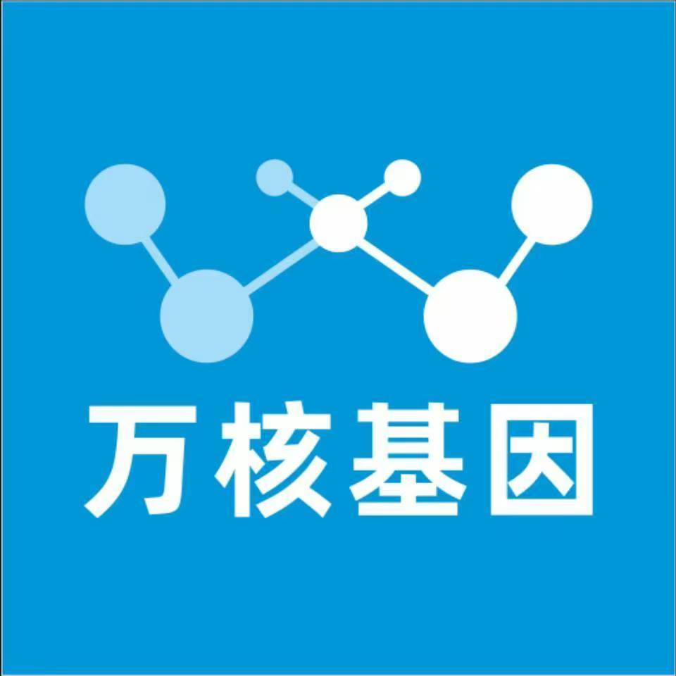 株洲芦淞区万核基因DNA检测咨询中心